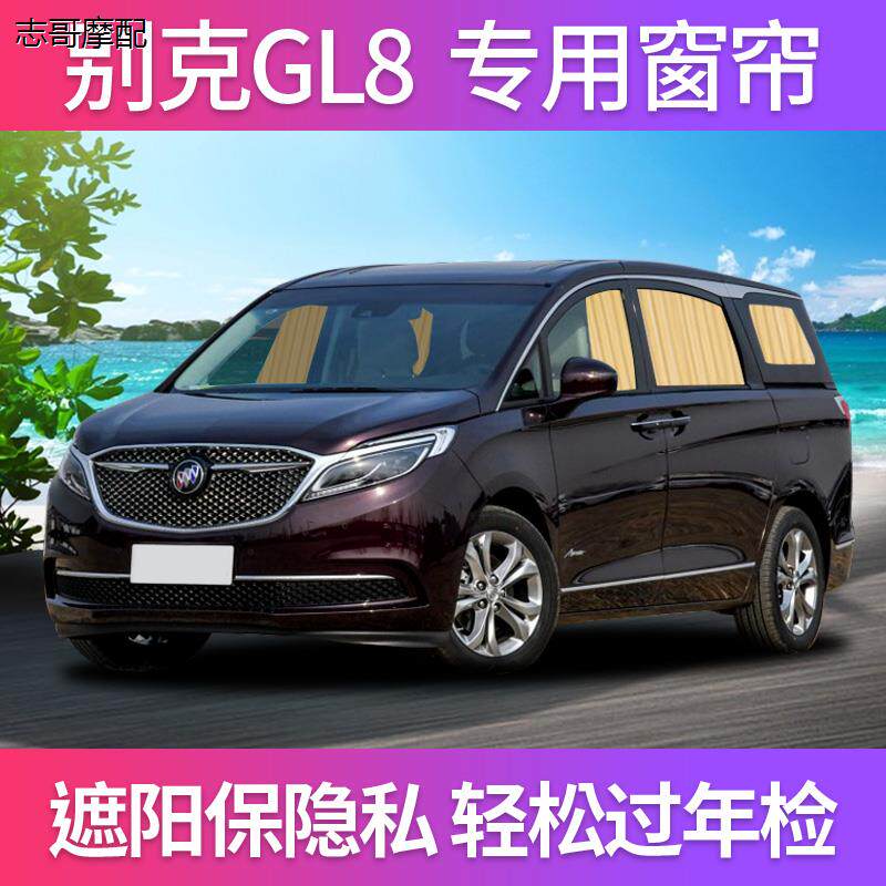 汽车窗帘遮阳帘私密防嗮