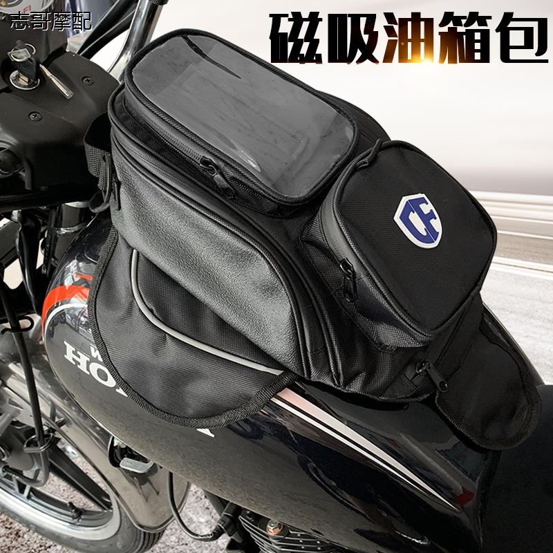 摩托车油箱包磁吸触屏手