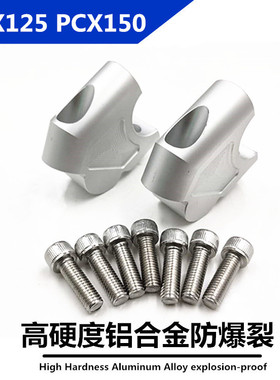 适用本田摩托车PCX125 150 160改装车把增高码龙头手把加高座配件