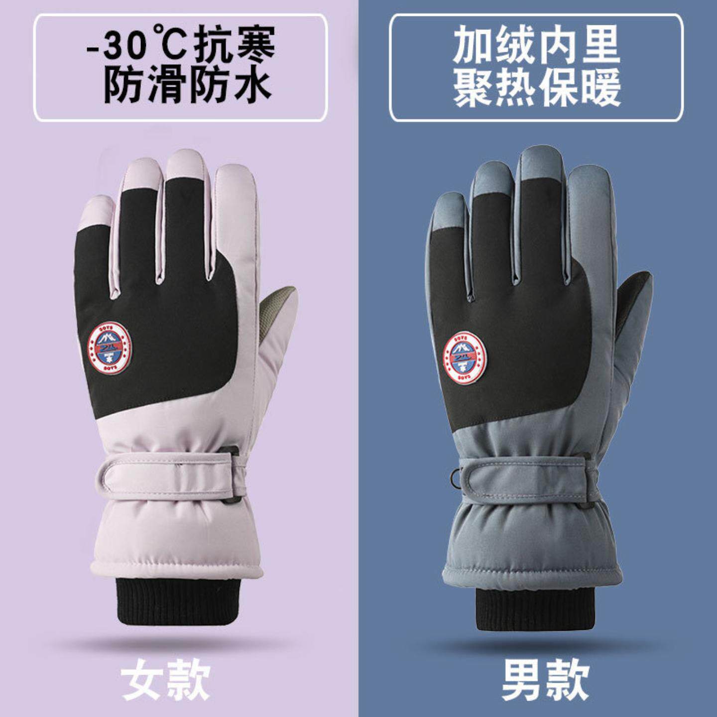 滑雪手套男士冬天防寒骑行防冻厚