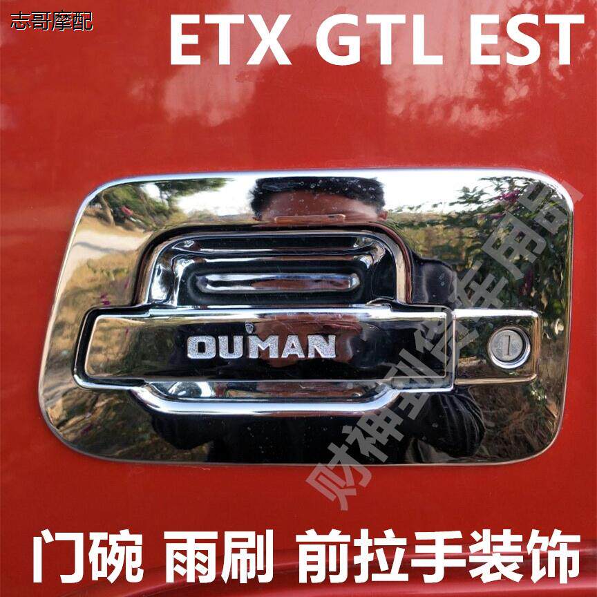适用于etx/gtlst门碗把手