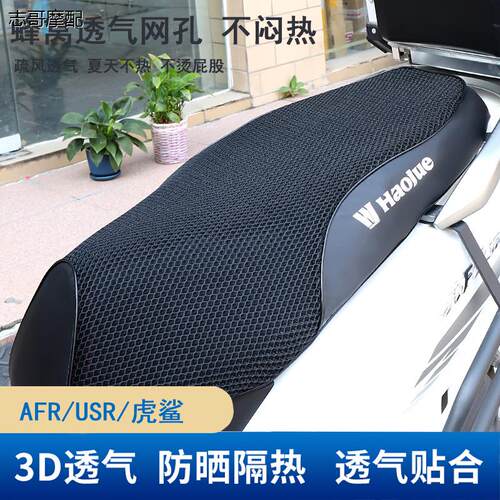 适用摩托车R125虎鲨VXU
