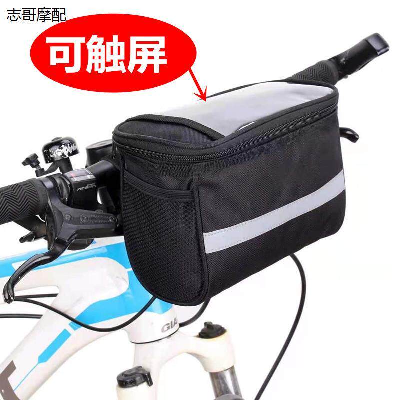 电动车滑板车前包车首横梁包手机包折叠自行车山地车车头包车把包