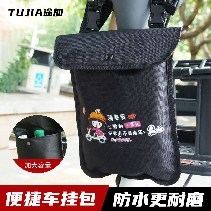 电动车前置收纳袋自行车把手钥匙