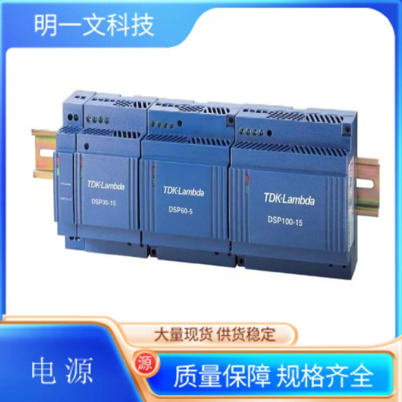 电源DSP100-15导轨式电源 75W 15V 5A