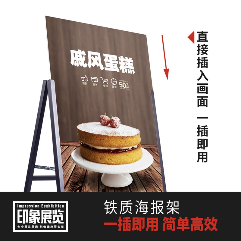 手提式户外广告牌展示牌立式落地式kt板海报架招聘广告宣传展示架