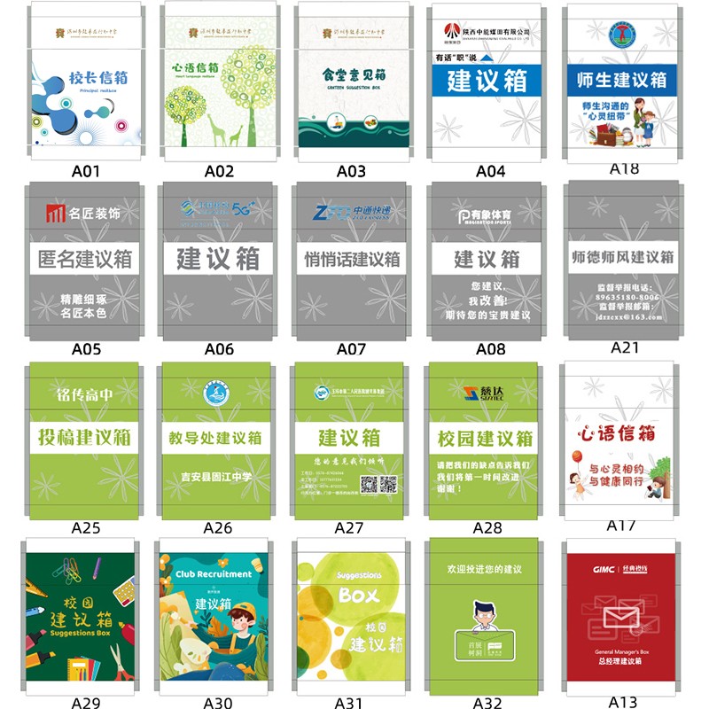 可定制LOGO信箱室外防水意见箱投诉建议箱创意带锁总经理信箱免打