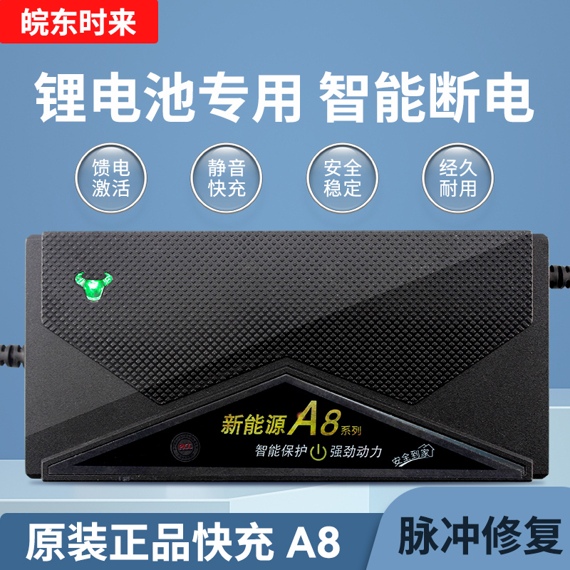 智能关机60V锂电池充电器三元71.4V铁锂73V5A8A电车大功率快充卖