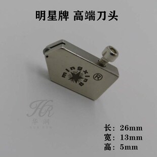 玻璃刀替换刀头T型推刀刀头高端优质合金刀轮划玻璃 蝴蝶推刀