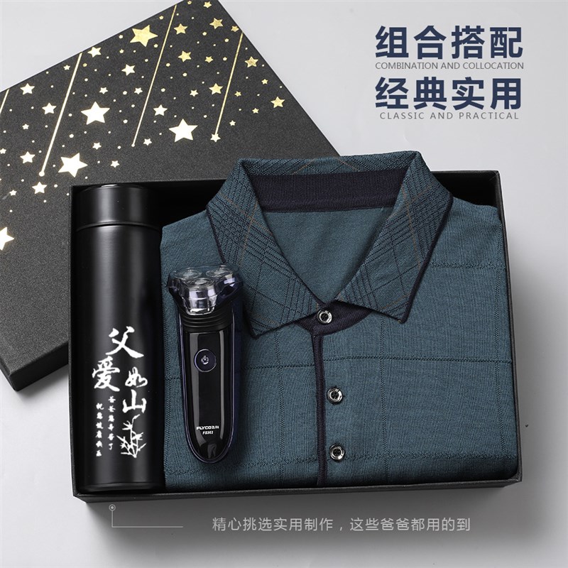 父亲节礼物实用送爸爸公公岳父中年长辈40岁50男士生日端午节