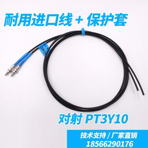 BOJKE/博亿精科 光纤传感器M3 M4 M6 PT3Y10 PT4Y10 PT6Y10对射型