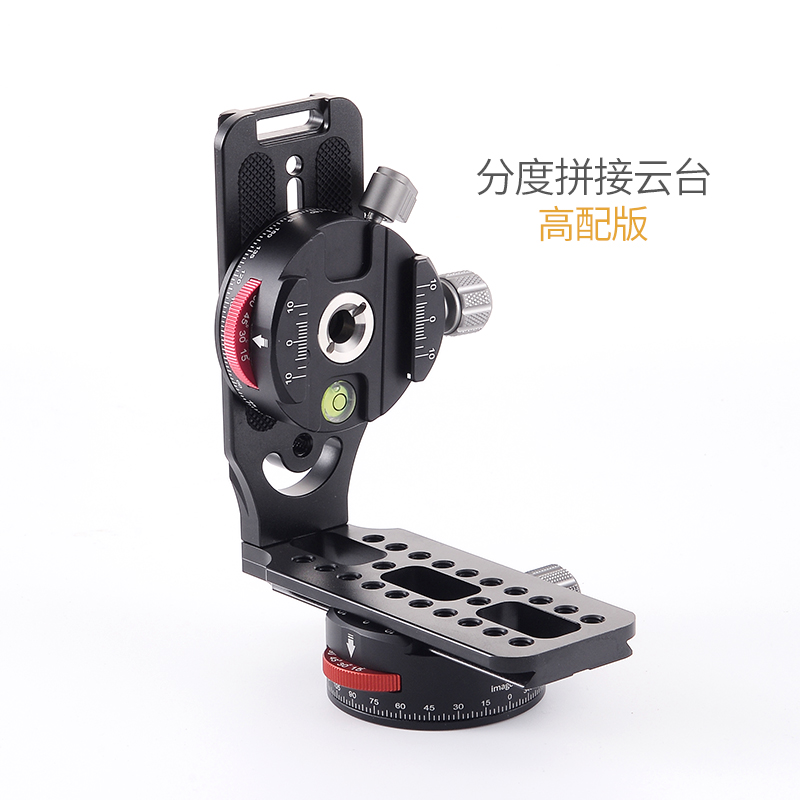 星野赤道仪分度拼接云台全景分度信达天文望远镜星空盲拍摄影配件