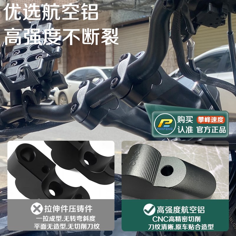 摩托车春风250CL-C改装450CL-C车把加高后移/手把增高攀锋定制