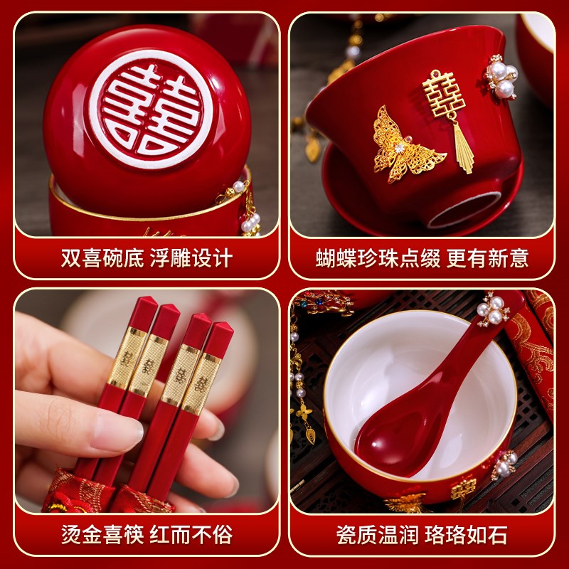 婚礼新娘改口敬酒茶杯一对结婚陪嫁用品婚庆红色喜碗筷茶具套装