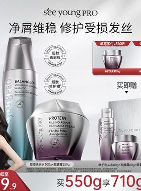 【孟子义同款】滋源PRO沙龙专业洗发水去屑止痒平衡舒缓洗护套装