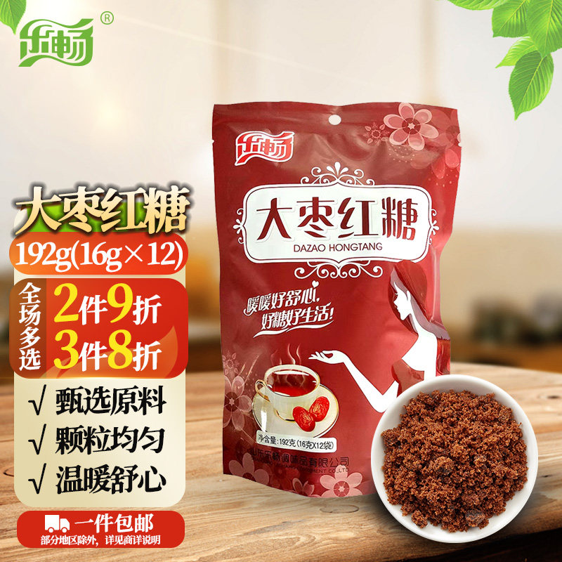 乐畅大枣红糖192g 独立小袋 产妇月子饮品经期烘焙原料速溶冲饮,粮油调味/速食/干货/烘焙,红糖/黑糖/风味红糖,淘宝优惠券,粉丝福利购,淘宝优惠卷
