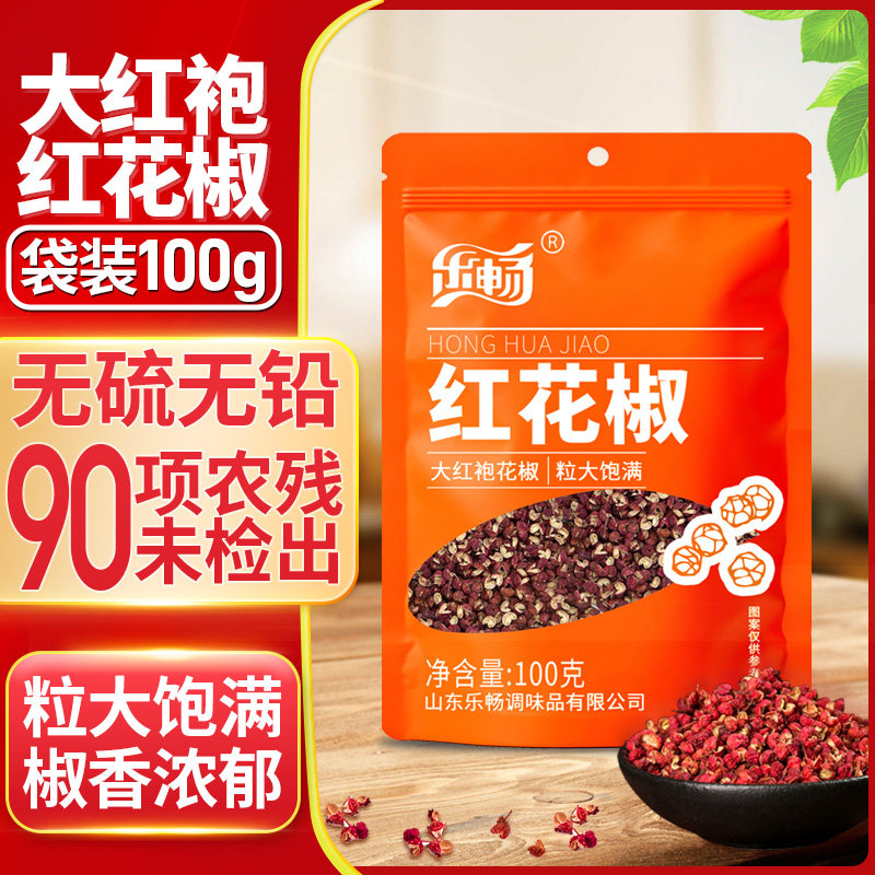 乐畅优质大红袍红花椒100g 无农药残留 无硫熏无铅 调味料香料