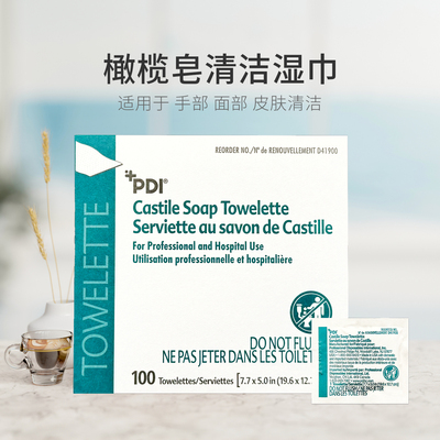 PDI100片大盒温和清洁含椰油酸