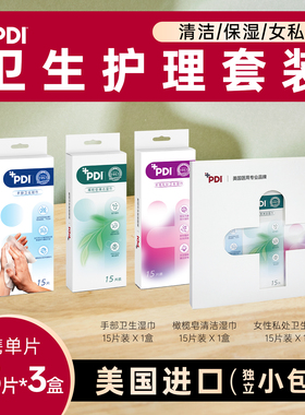 日常护理礼盒装3