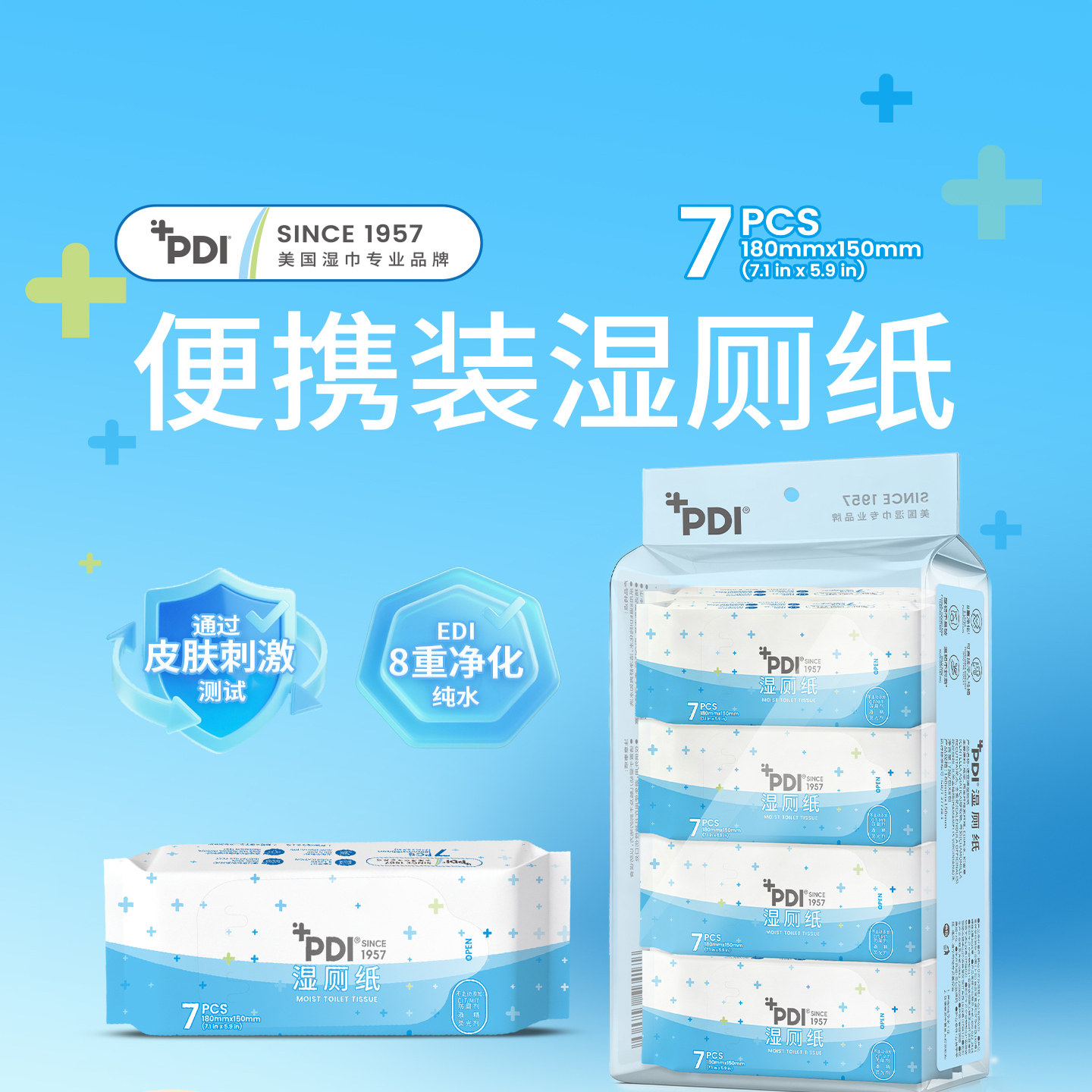 美国PDI 速宜湿巾便携装湿厕纸学童差旅出行粘膜无刺激