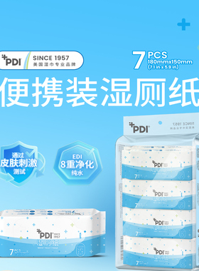 美国PDI 速宜湿巾便携装湿厕纸学童差旅出行粘膜无刺激