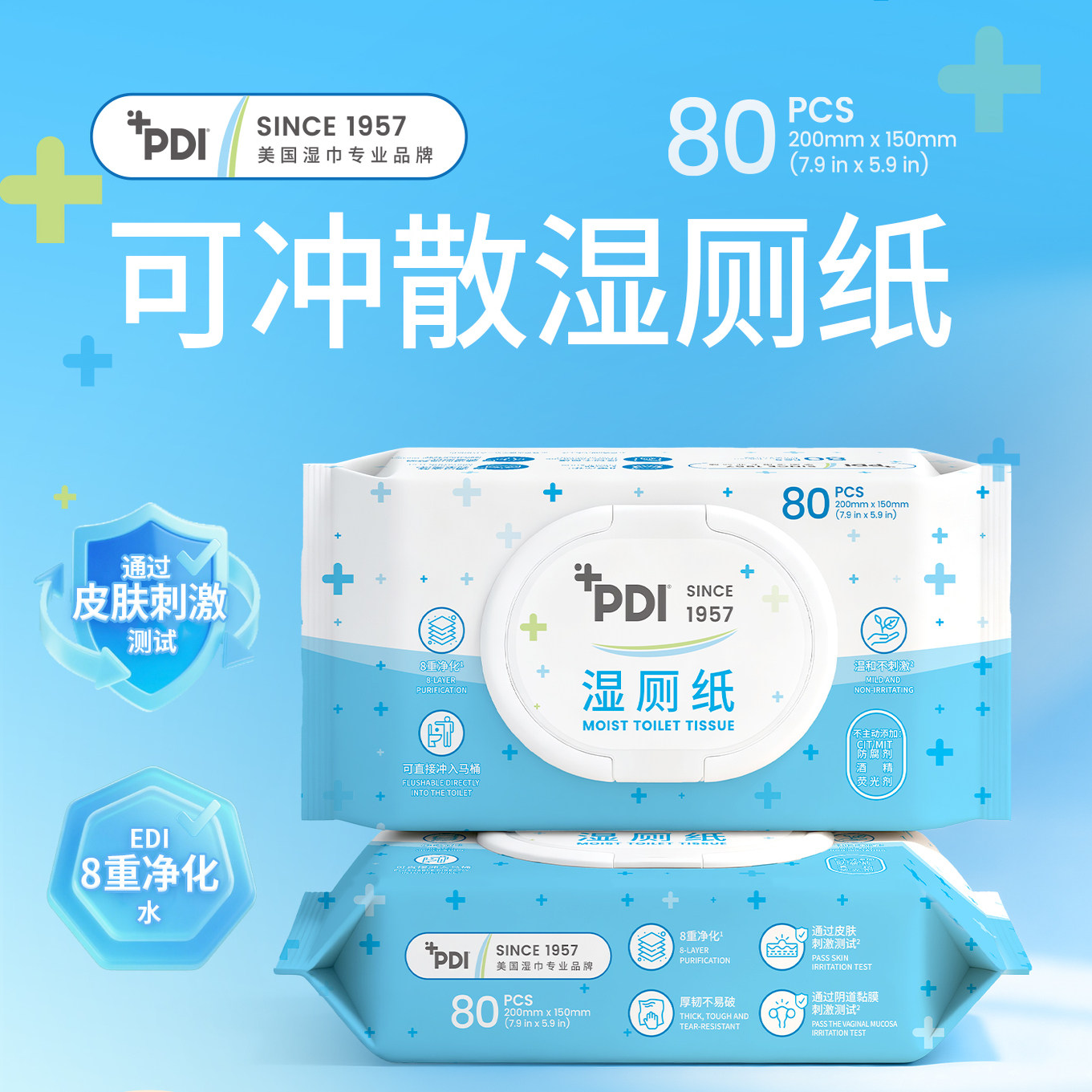 美国PDI 速宜湿巾囤货马桶可冲散湿厕纸粘膜私处无刺激
