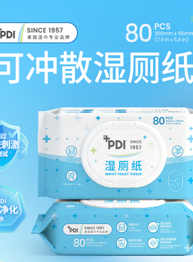 美国PDI 速宜湿巾囤货马桶可冲散湿厕纸粘膜私处无刺激