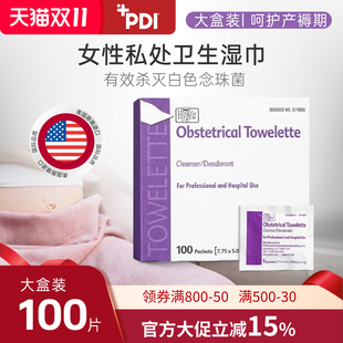 PDI 美国进口女性私处护理湿巾便携经期产后产褥期房事杀菌专用3