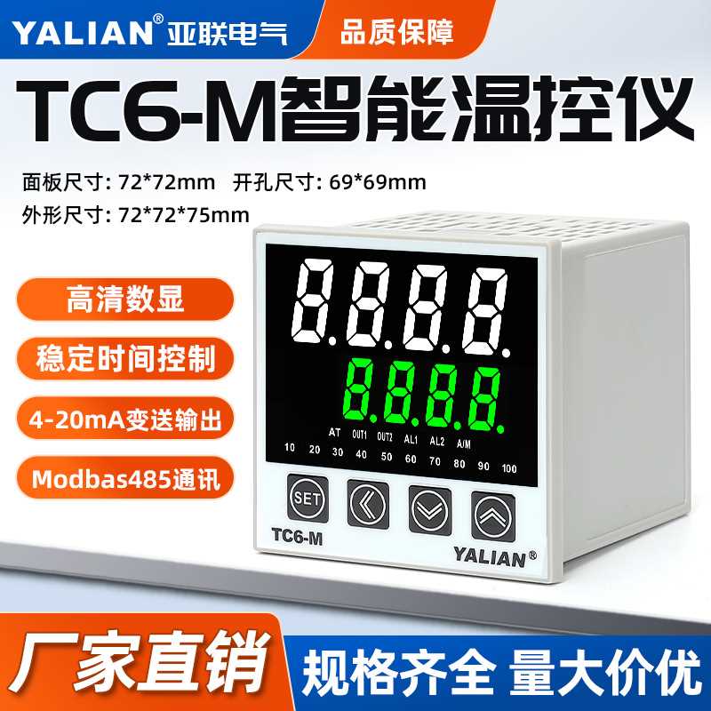 温控器带RS485通信数显智能PID温控仪高精度注塑机温度控制器专用