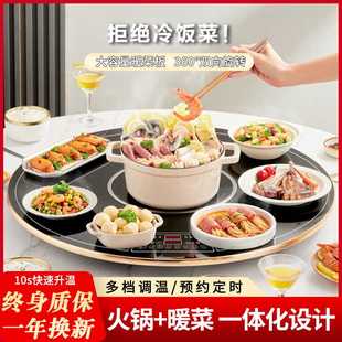 暖菜板家用热饭保温电磁炉圆形火锅自动旋转转盘商用恒温保温板