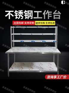 厨房调料台工作台商用案板操作台桌子架子灶台不锈钢桌面置物架