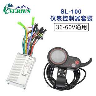 套件防水 36V48V60V250W350WTF100仪表电动自行车滑板车控制器套装