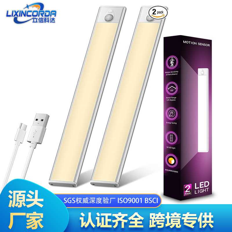 超薄智能人体感应led灯 长条磁吸自粘衣柜灯带充电式酒柜橱柜灯条