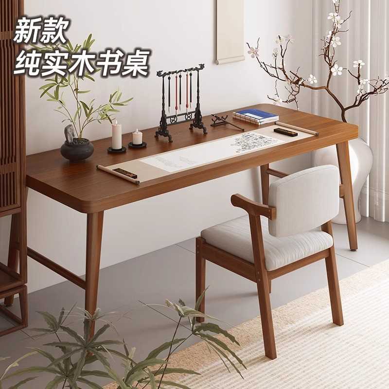 书法桌纯实木书桌简约现代毛笔书画专用桌案台新中式办公书房书桌
