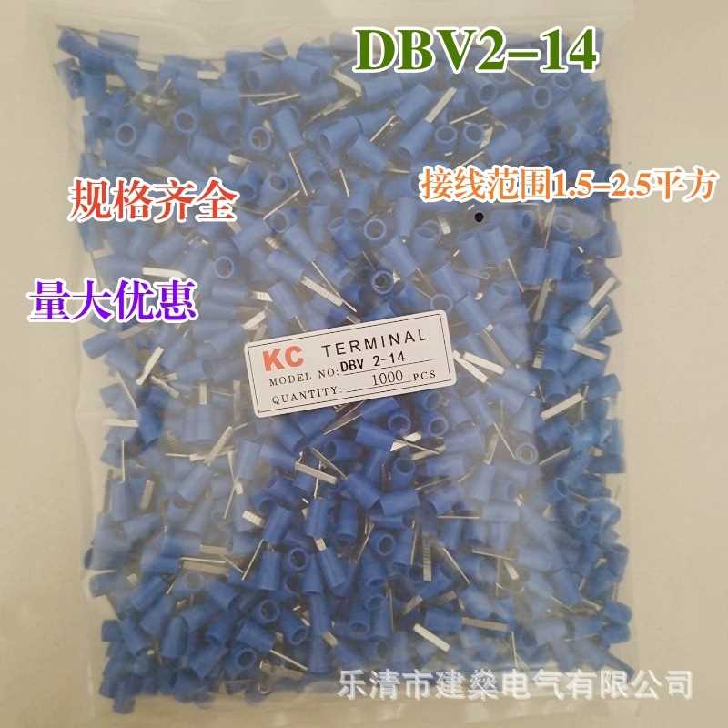 插片式冷压接线端子 DBV1.25/2/5.5-10/14 空开绝缘端子 C45端子