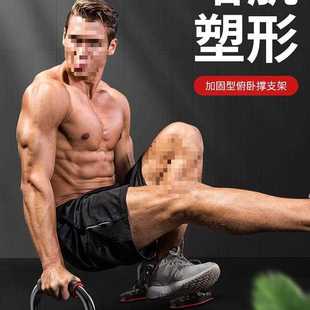 多功能俯卧撑支架俄挺辅助器男训练板胸肌臂肌工字型家用健身器材