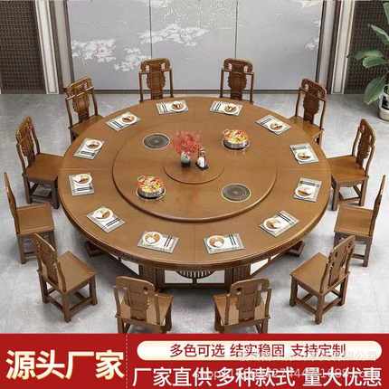 酒店餐桌电动大圆桌15人20人饭店火锅桌新中式家用包厢 3米实木桌