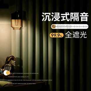 客厅阳台隔热遮阳布 超强马路隔音窗帘遮光卧室抹茶绿2024年新款