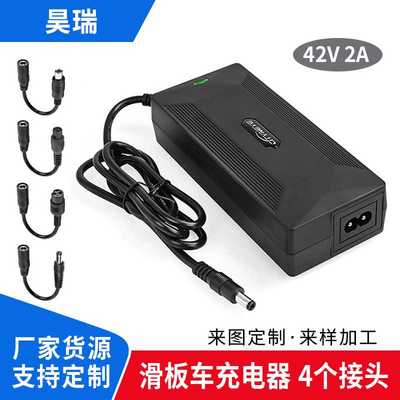 电动滑板车自行车 42V2A充电器各规格整套接头  认证版