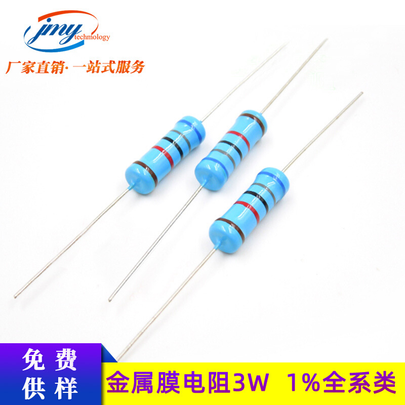 国产色环电阻3W 精度1% 1K/2K/3K/4K3/5K1/6K2/10K金属膜电阻批发
