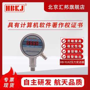 YLKZ智能压力变送控制仪温度液位显示四个继电器输出变送输出
