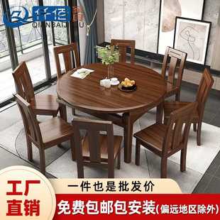 胡桃木餐桌椅组合餐厅家用伸缩折叠长方形饭桌小户型家用桌子 中式