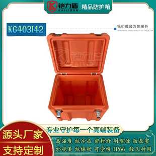箱仪器设备箱防护用品箱橙色器材箱KG403142 铠力盾小型滚塑包装