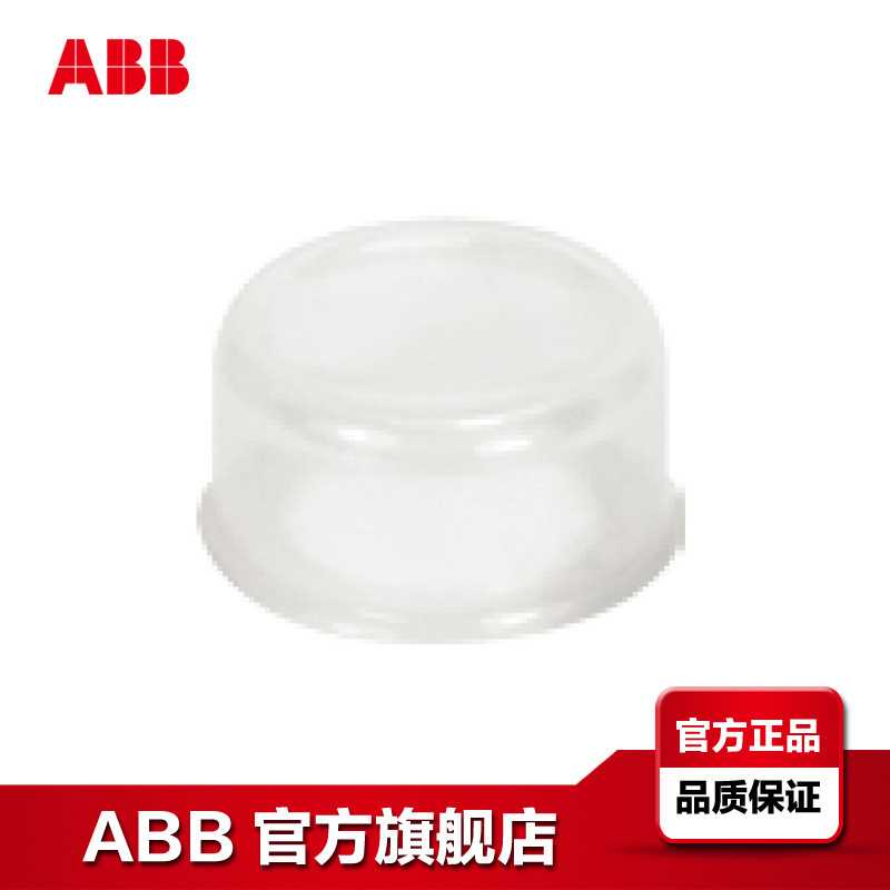 ABB M系列按钮保护罩 MA1-8052;10114159附件默认项附件默认项