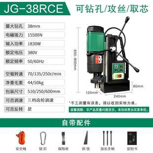 杰高38RCE磁力钻厂家磁座钻孔机小型便携工业级打取芯攻丝吸铁台