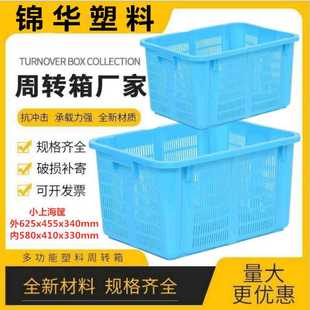 带孔透气长方形塑料筐大小号可重叠收纳箱蔬菜水果框防摔收纳箱