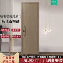 上海直销现代简约卧室门静音客厅房间套装门家用烤漆实木复合门