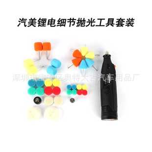 汽美细节处理抛光海绵套装 锂电打磨套包 35件套细节抛光海绵套装