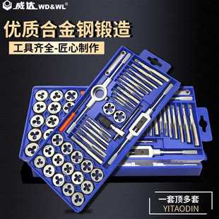 套丝攻丝钻头丝攻套扣工具开丝器螺纹攻牙器 威达40件丝锥板牙套装