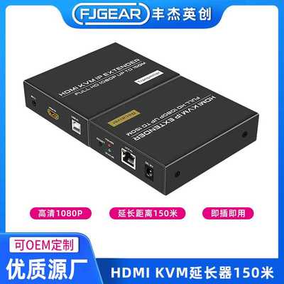 丰杰英创HDMIKVM延长器单网线传输键鼠音视频同步传输150米无损
